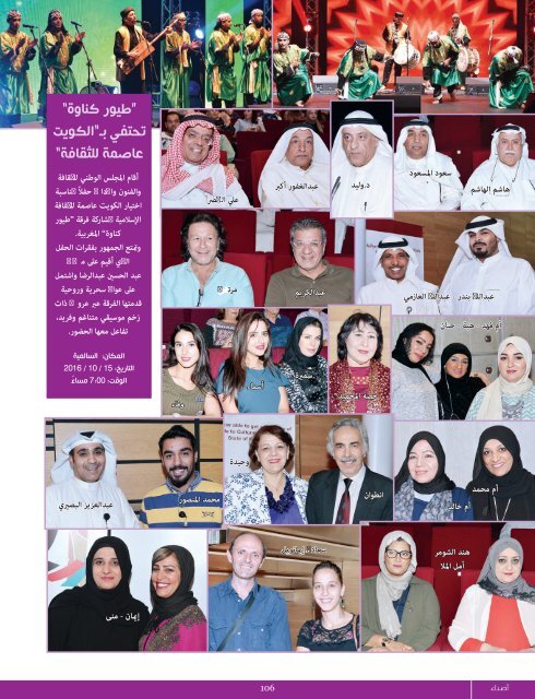 AlHadaf Magazine - November 2016