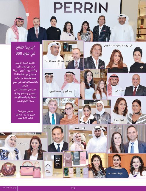 AlHadaf Magazine - November 2016