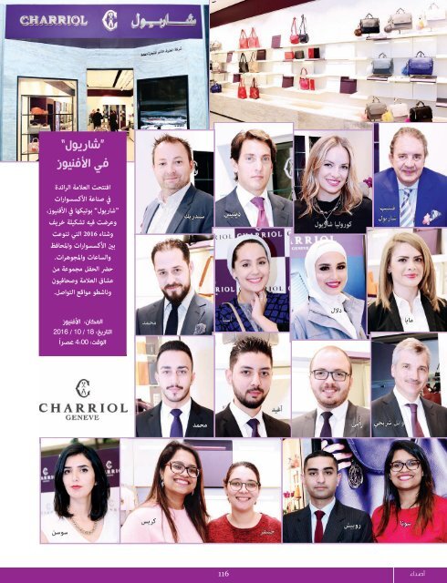 AlHadaf Magazine - November 2016