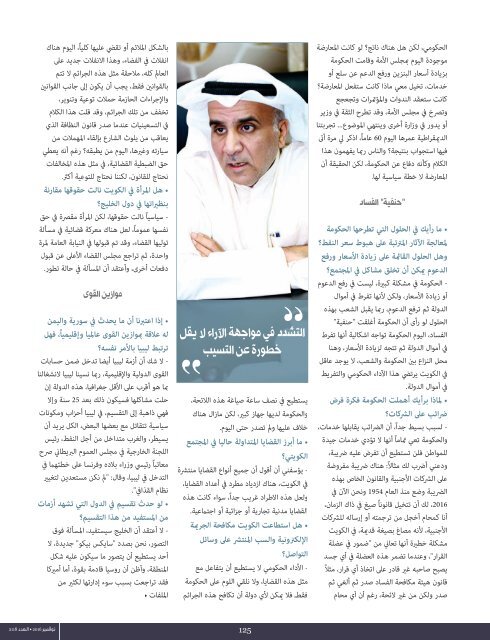 AlHadaf Magazine - November 2016