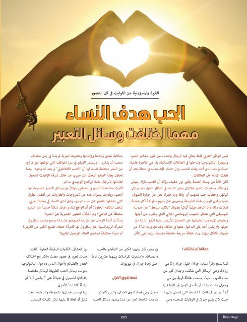 AlHadaf Magazine - November 2016