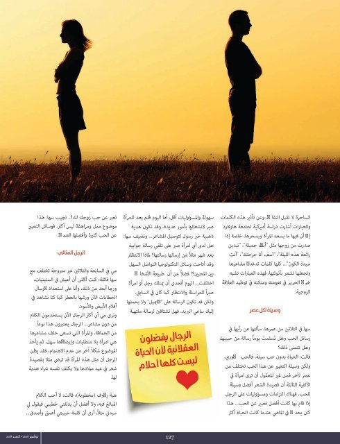 AlHadaf Magazine - November 2016