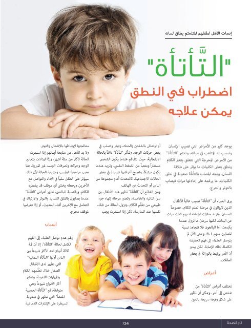 AlHadaf Magazine - November 2016