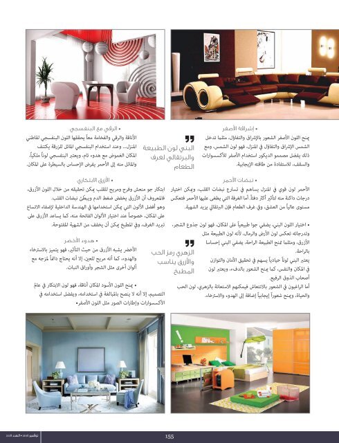 AlHadaf Magazine - November 2016