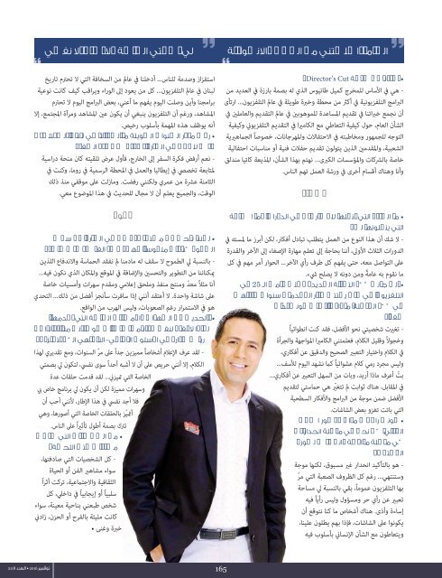 AlHadaf Magazine - November 2016