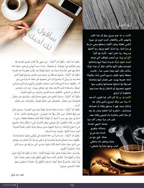 AlHadaf Magazine - November 2016