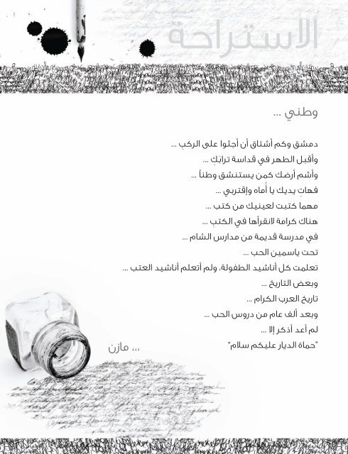 AlHadaf Magazine - November 2016
