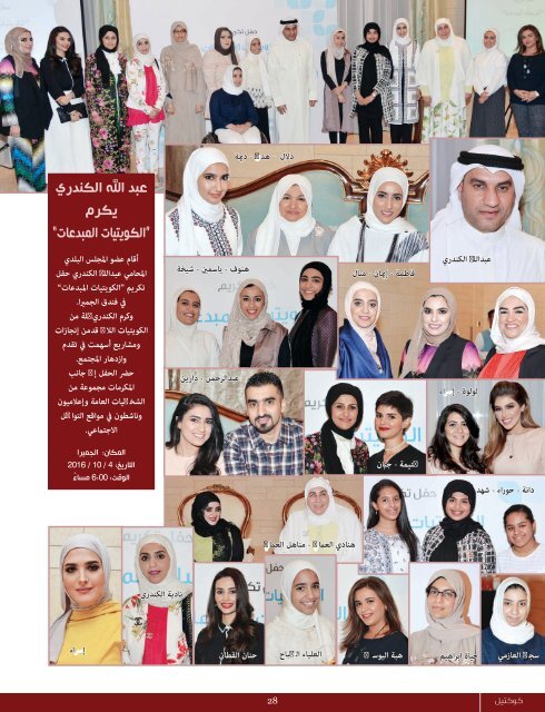 AlHadaf Magazine - November 2016