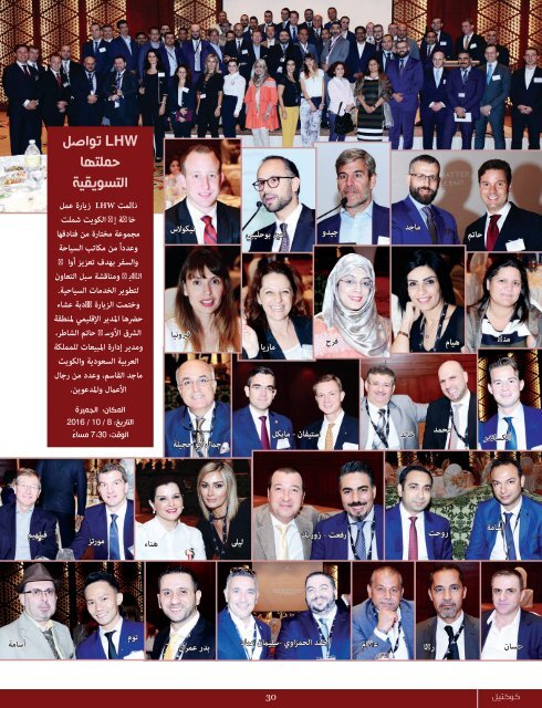 AlHadaf Magazine - November 2016