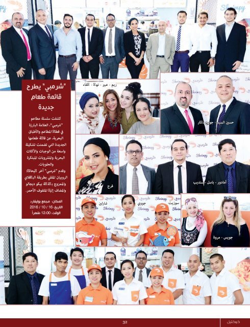 AlHadaf Magazine - November 2016