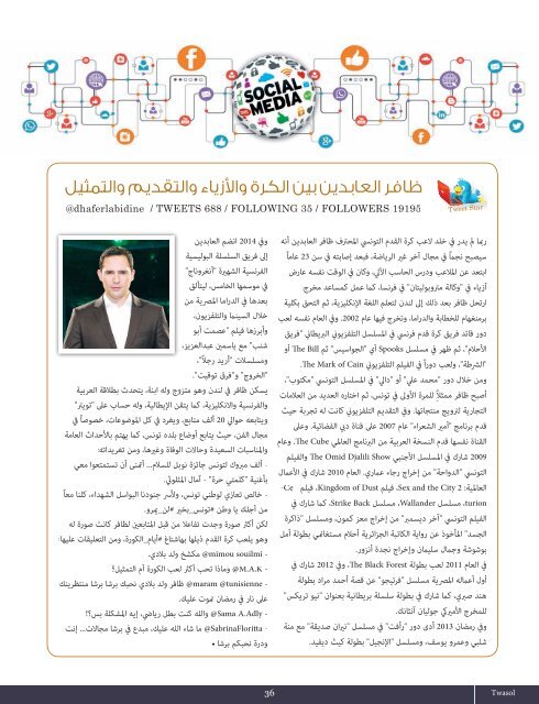 AlHadaf Magazine - November 2016