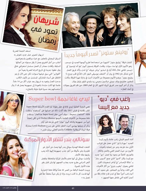 AlHadaf Magazine - November 2016