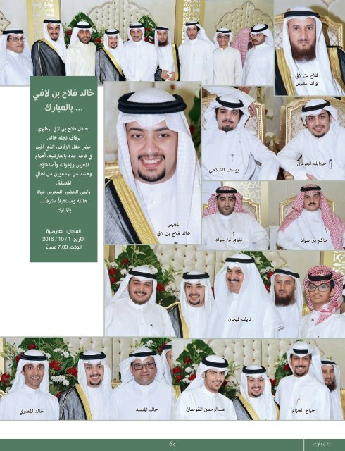 AlHadaf Magazine - November 2016