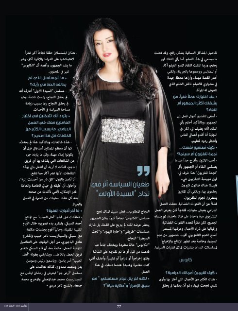 AlHadaf Magazine - November 2016