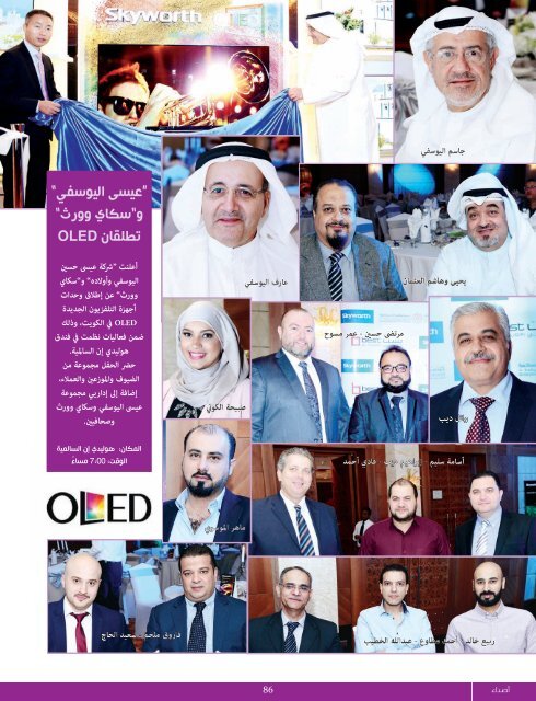 AlHadaf Magazine - November 2016