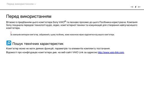 Sony VGN-FW54MR - VGN-FW54MR Istruzioni per l'uso Ucraino