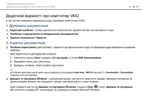 Sony VGN-FW54MR - VGN-FW54MR Istruzioni per l'uso Ucraino