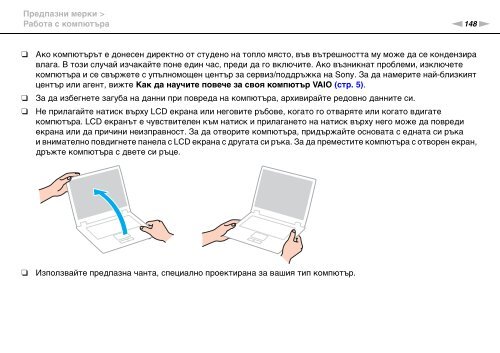 Sony VPCSB4Q9E - VPCSB4Q9E Istruzioni per l'uso Bulgaro