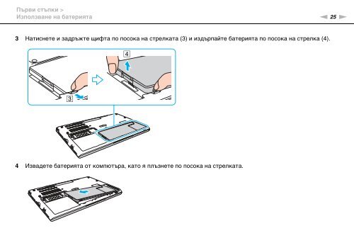 Sony VPCSB4Q9E - VPCSB4Q9E Istruzioni per l'uso Bulgaro