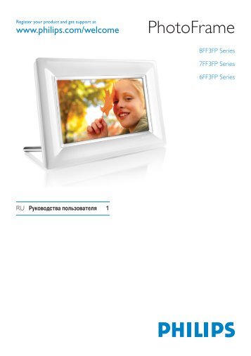 Philips Cadre Photo - Mode dâemploi - RUS