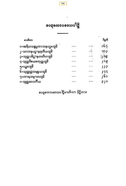 27-netti-petak-cst