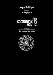 32-kathavatthu-cst