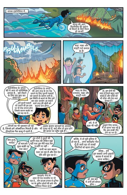 Comic about Climate Change featuring Chakra the Invincible and Mighty Girl 