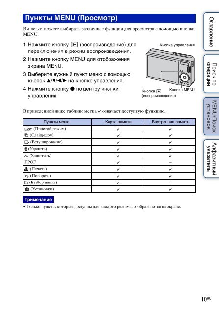 Sony DSC-S1900 - DSC-S1900 Istruzioni per l'uso Russo