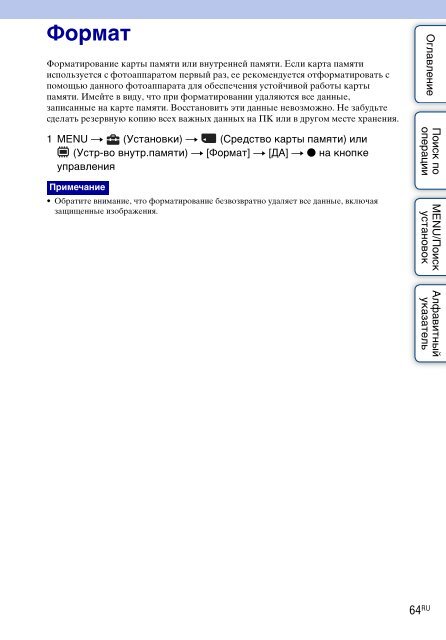 Sony DSC-S1900 - DSC-S1900 Istruzioni per l'uso Russo