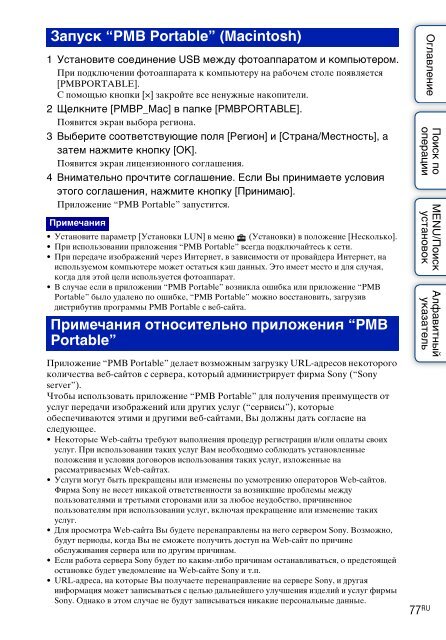 Sony DSC-S1900 - DSC-S1900 Istruzioni per l'uso Russo