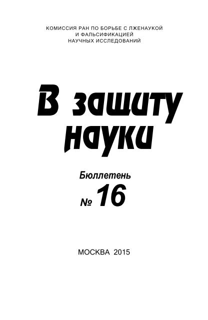  Ответ на вопрос по теме Парапсихология. Природа Psi-явлений