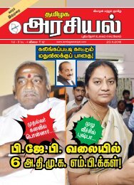 Tamilagaarasiyal - 23.11.2016- Issue - PDF