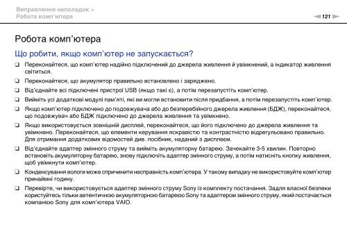Sony VPCEB3L9E - VPCEB3L9E Istruzioni per l'uso Ucraino