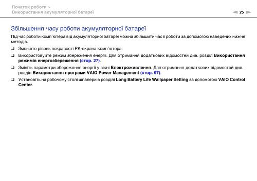 Sony VPCEB3L9E - VPCEB3L9E Istruzioni per l'uso Ucraino