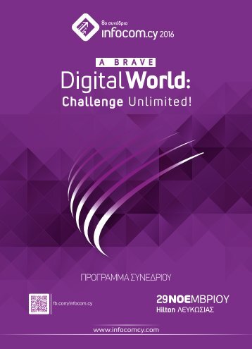 8th Infocom Cyprus 2016 - Program