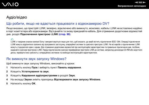 Sony VGN-FZ21MR - VGN-FZ21MR Istruzioni per l'uso Ucraino