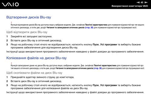 Sony VGN-FZ21MR - VGN-FZ21MR Istruzioni per l'uso Ucraino