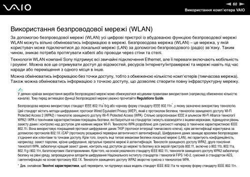 Sony VGN-FZ21MR - VGN-FZ21MR Istruzioni per l'uso Ucraino