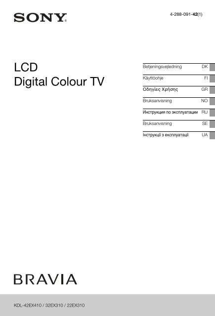 Sony KDL-22EX310 - KDL-22EX310 Istruzioni per l'uso Russo