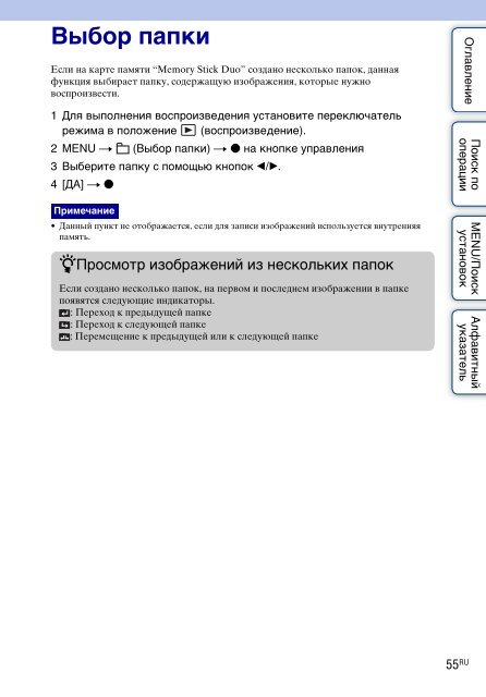 Sony DSC-W180 - DSC-W180 Istruzioni per l'uso Russo