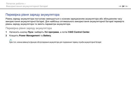 Sony VPCEC4C5E - VPCEC4C5E Istruzioni per l'uso Ucraino