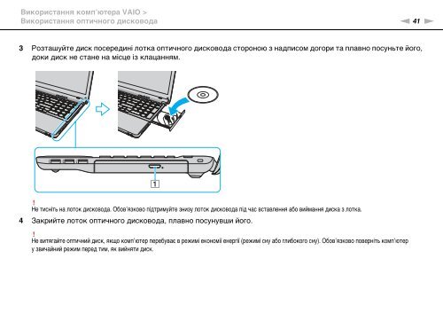 Sony VPCEC4C5E - VPCEC4C5E Istruzioni per l'uso Ucraino