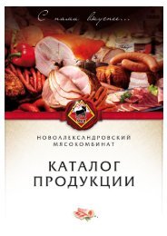 Каталог продукции