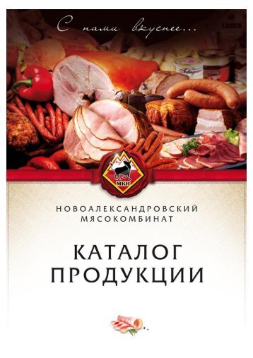 Каталог продукции