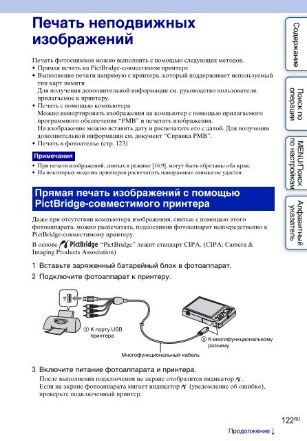 Sony DSC-W350 - DSC-W350 Guida all&rsquo;uso Russo