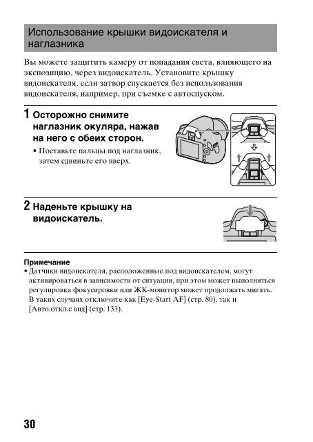 Инструкция фотоаппарата сони альфа фото с пульта
