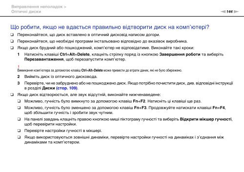Sony VPCEC1C4E - VPCEC1C4E Istruzioni per l'uso Ucraino