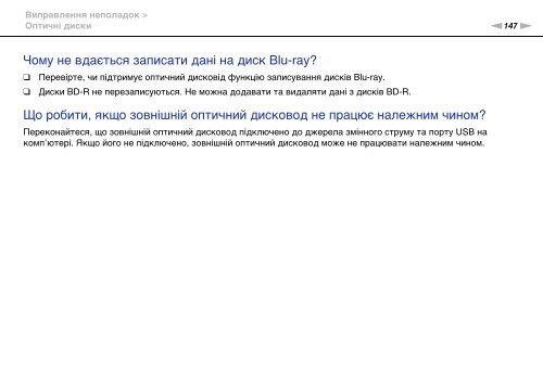 Sony VPCEC1C4E - VPCEC1C4E Istruzioni per l'uso Ucraino