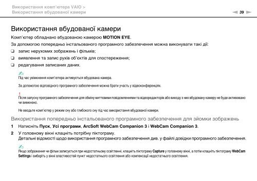 Sony VPCEC1C4E - VPCEC1C4E Istruzioni per l'uso Ucraino