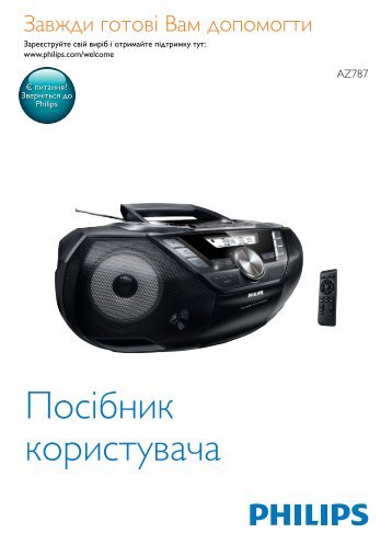 Philips Lecteur de CD - Mode dâemploi - UKR